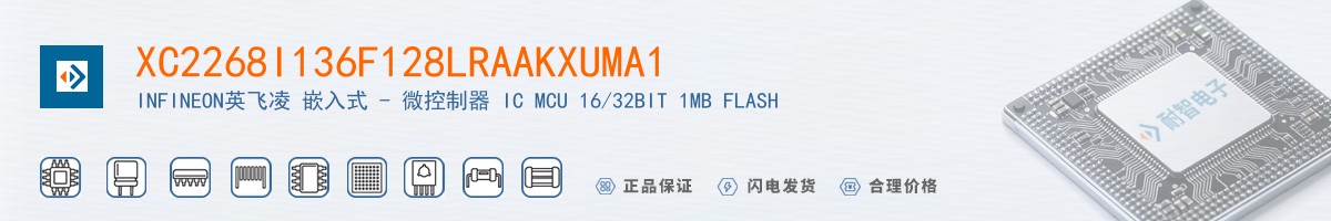 XC2268I136F128LRAAKXUMA1������