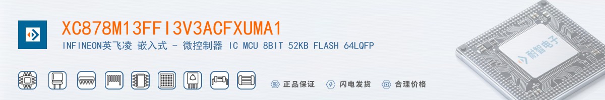 XC878M13FFI3V3ACFXUMA1������