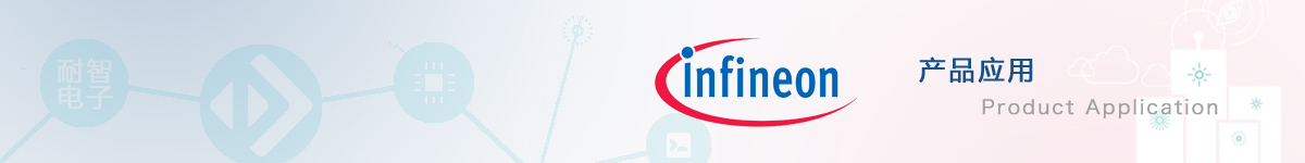 Ӣ(Infineon)ĲƷӦ